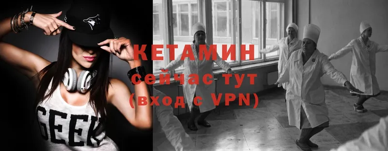 что такое   Минусинск  КЕТАМИН ketamine 