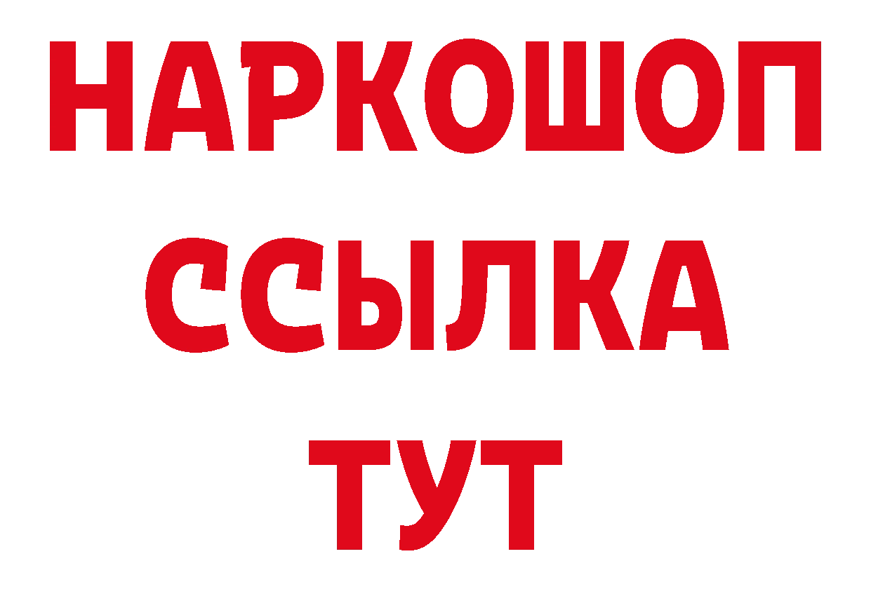 APVP Соль вход сайты даркнета ОМГ ОМГ Минусинск