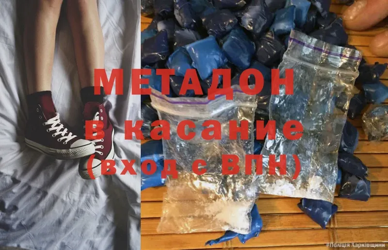 Метадон methadone  даркнет сайт  Минусинск 